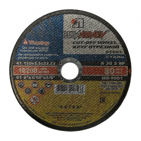 Круг отрезной сталь 150х2,5