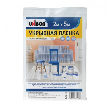 Пленка укрывочная 2мх5м 100мкм, UNIBOB