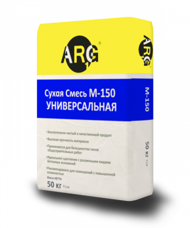 Смесь универсальная М150 ARG (50кг) (35)