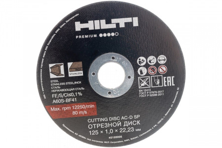 Круг отрезной сталь 230ммх1,8  HILTI Premium