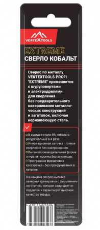 Сверло по металлу 9,0мм VERTEXTOOLS Кобальт
