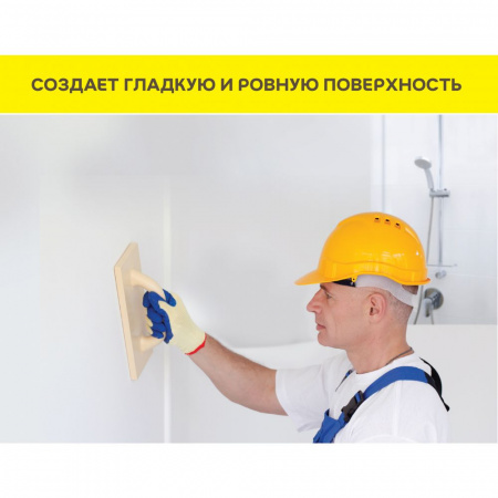 Шпатлевка финишная белая цементная ВЕТОНИТ VH 20кг