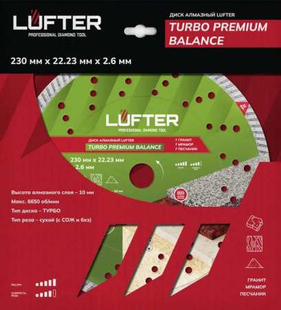 Диск алмазный LUFTER Turbo Premium 230*2,5*2,6мм Гранит